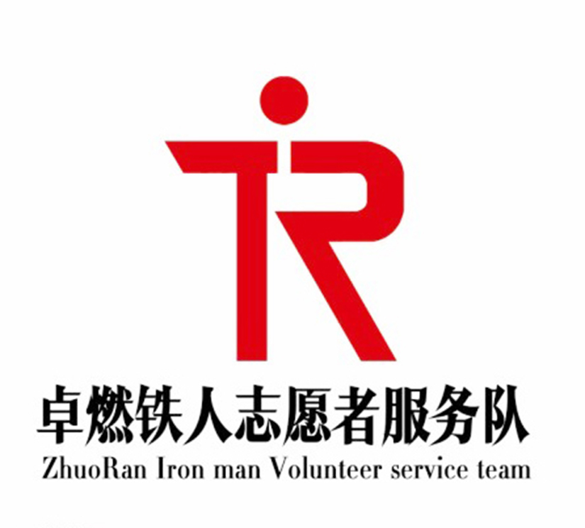 心溫暖  心希望 卓燃溫暖2014第二棒幸福接力 和你在一起 走進(jìn)西寧市福利院新年聯(lián)歡會圓滿舉辦