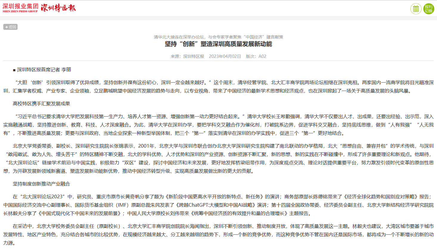 QQ圖片20230403133933.png